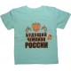 Однотонная футболка для мальчиков с принтом Будущий чемпион России. Ткань кулирка
