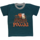Однотонная футболка для мальчиков с принтом Будущий Президент России. Ткань кулирка